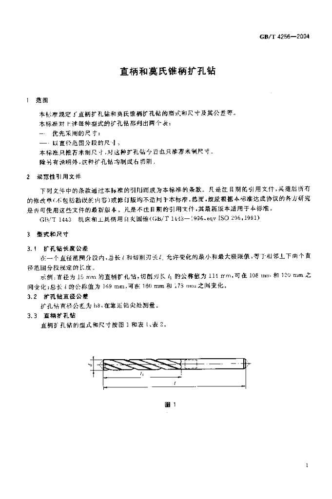GB/T 4256-2004 标准预览