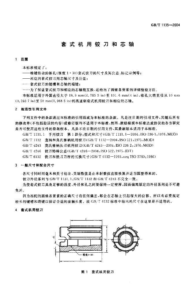 GB/T 1135-2004 标准预览