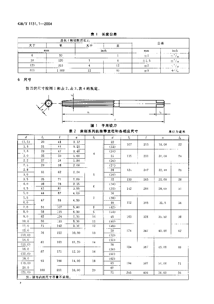 GB/T 1131.1-2004 标准预览