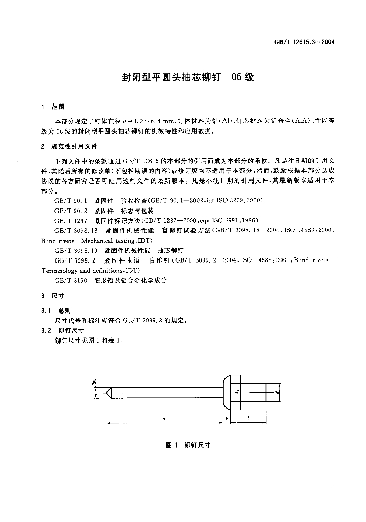 GB/T 12615.3-2004 标准预览