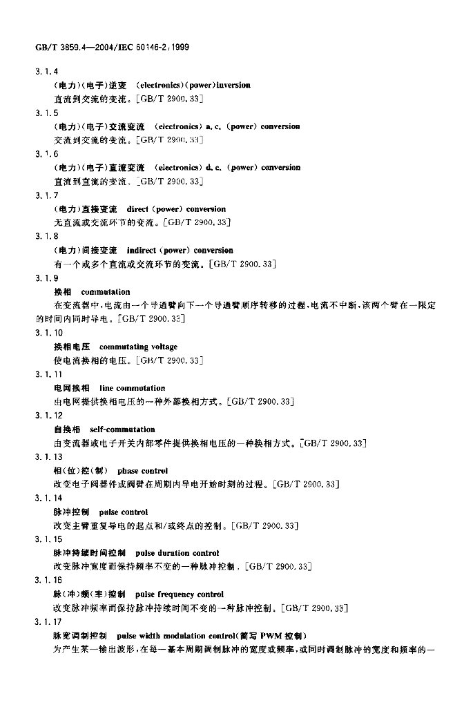 GB/T 3859.4-2004 标准预览