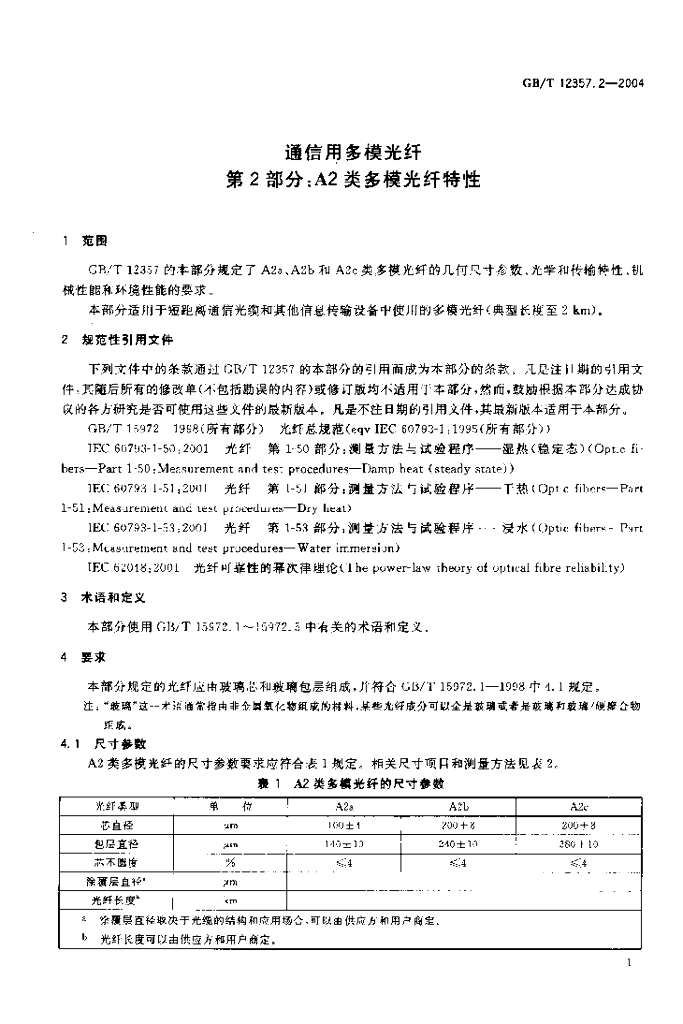 GB/T 12357.2-2004 标准预览