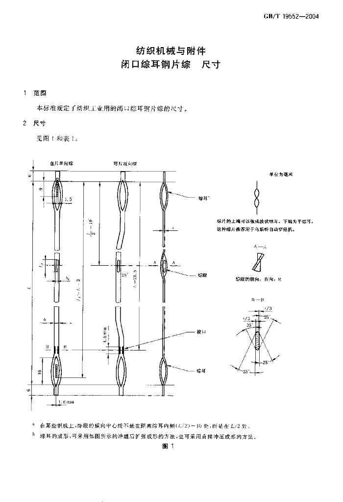 GB/T 19552-2004 标准预览