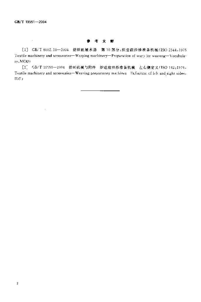 GB/T 19551-2004 标准预览
