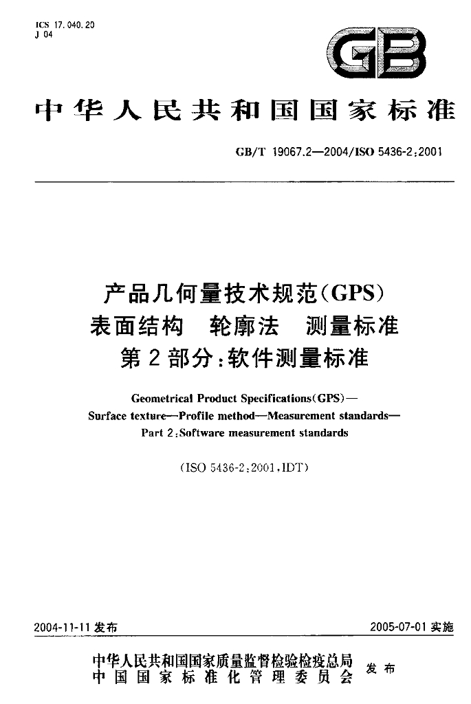 GB/T 19067.2-2004 标准预览