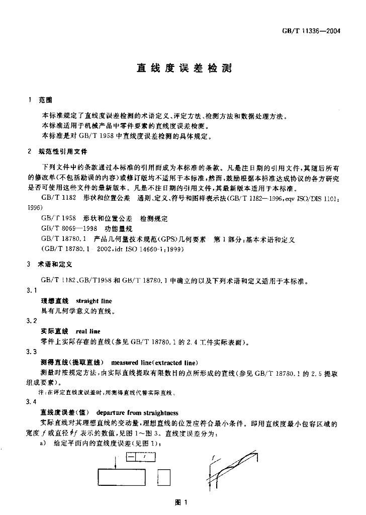 GB/T 11336-2004 标准预览