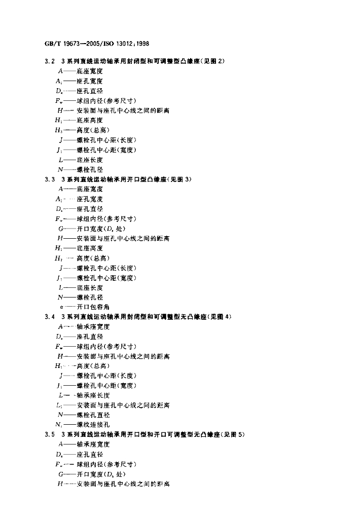 GB/T 19673-2005 标准预览