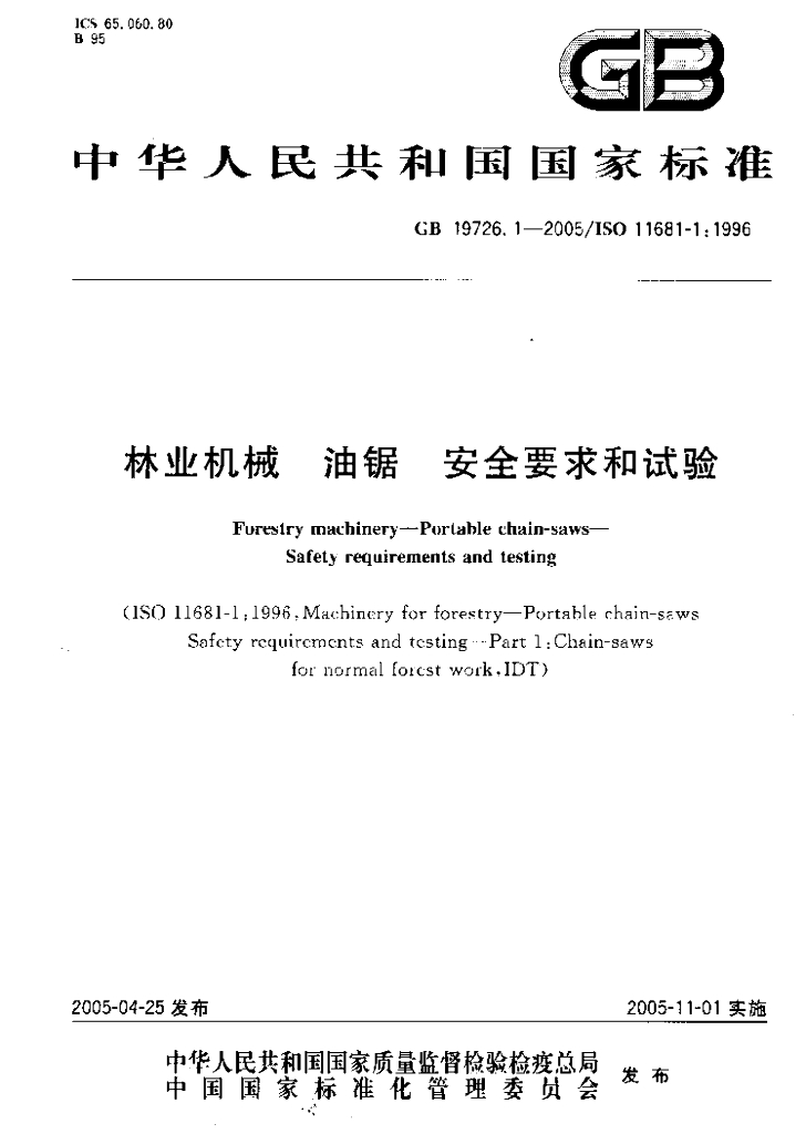 GB 19726.1-2005 标准预览