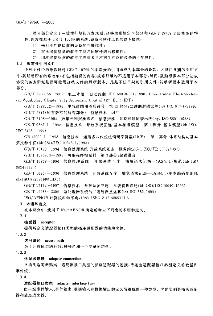 GB/T 19769.1-2005 标准预览