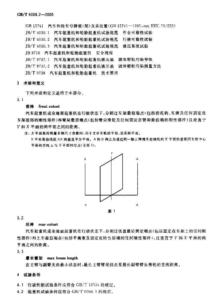GB/T 6068.2-2005 标准预览
