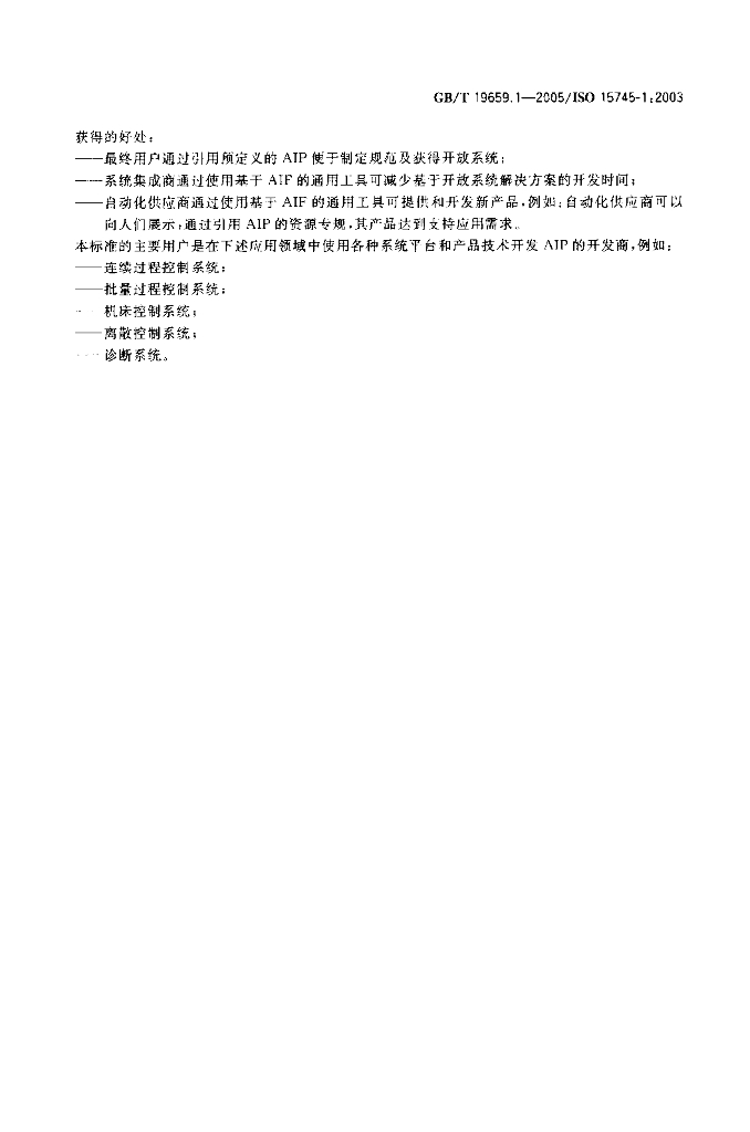 GB/T 19659.1-2005 标准预览