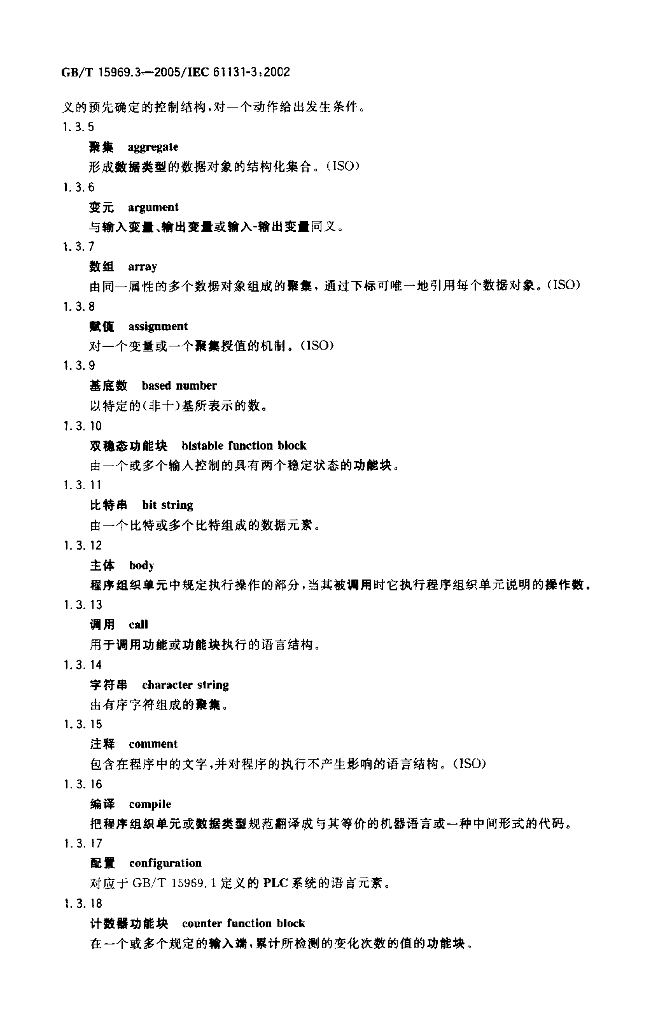 GB/T 15969.3-2005 标准预览