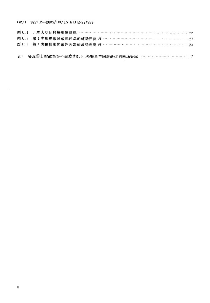 GB/T 19271.2-2005 标准预览