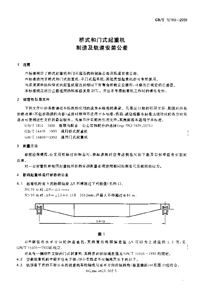 GB/T 10183-2005 标准预览
