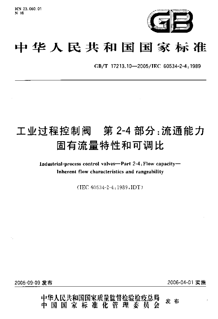 GB/T 17213.10-2005 标准预览