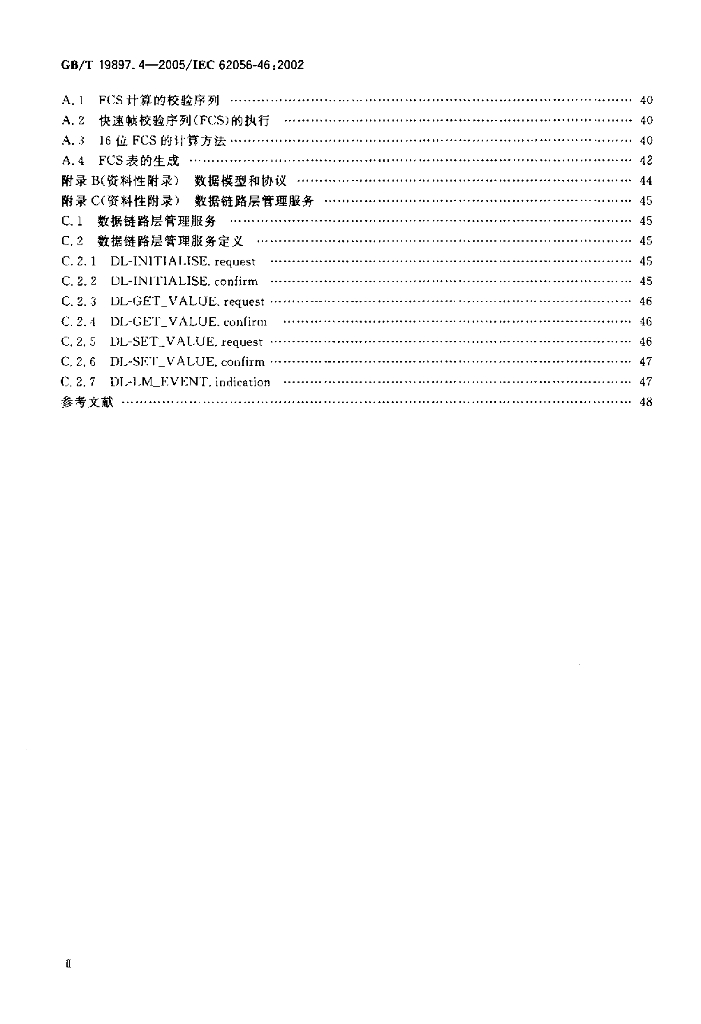 GB/T 19897.4-2005 标准预览