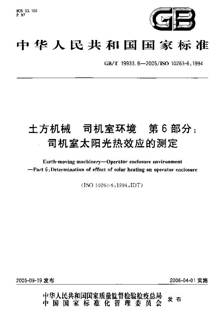 GB/T 19933.6-2005 标准预览