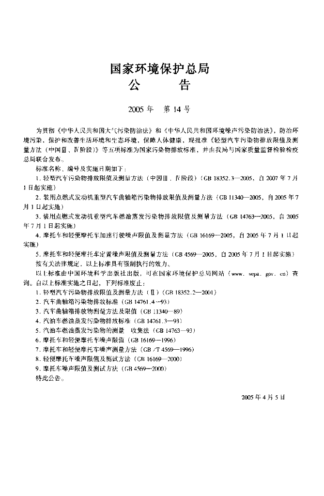 GB 4569-2005 标准预览