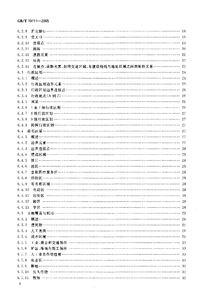 GB/T 19711-2005 标准预览