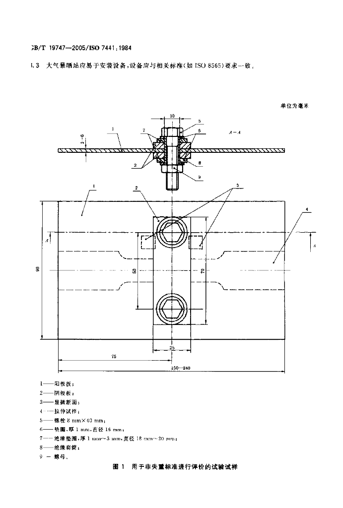 GB/T 19747-2005 标准预览