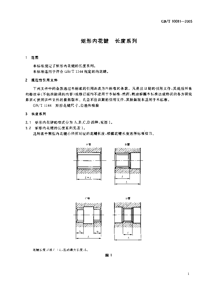 GB/T 10081-2005 标准预览