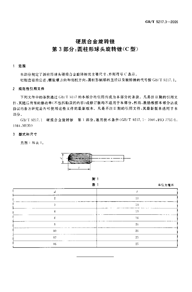 GB/T 9217.3-2005 标准预览