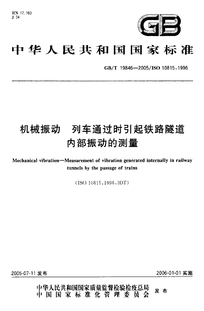 GB/T 19846-2005 标准预览