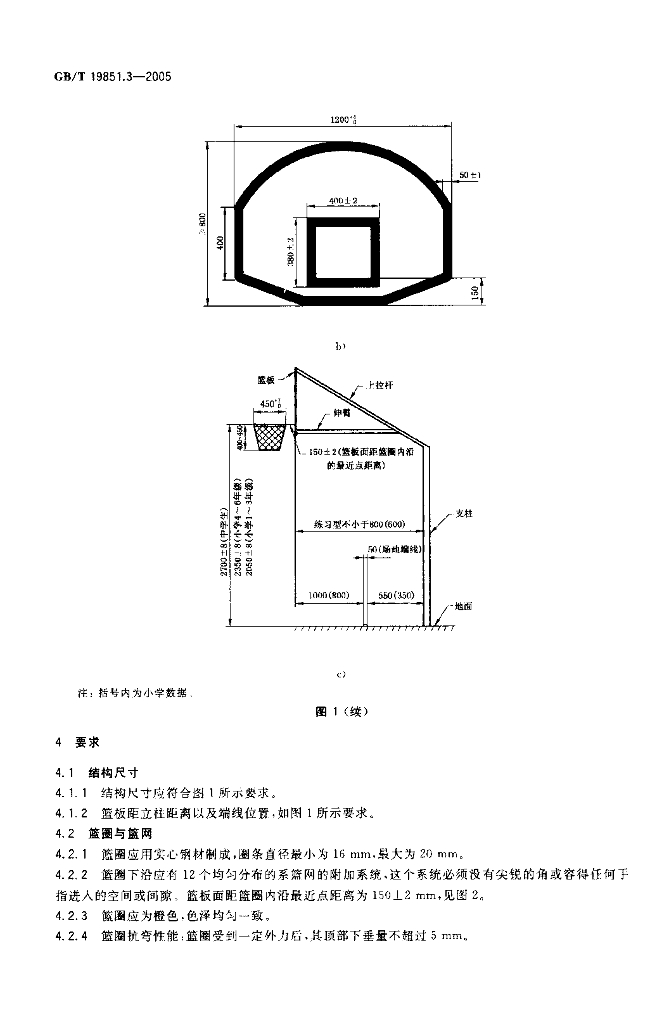 GB/T 19851.3-2005 标准预览