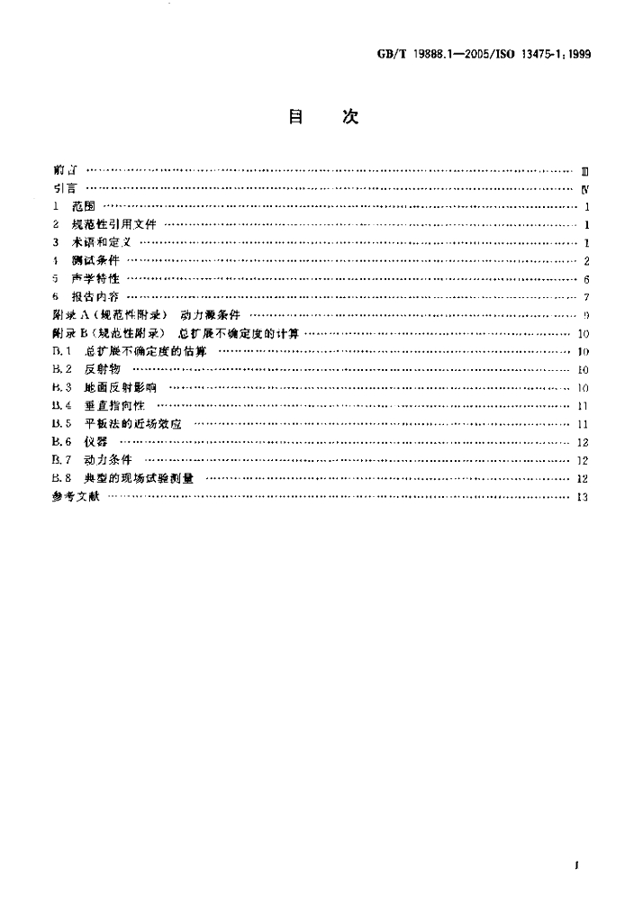 GB/T 19888.1-2005 标准预览