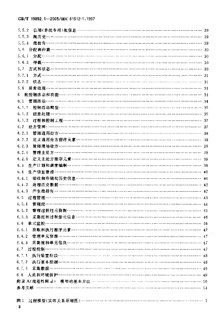 GB/T 19892.1-2005 标准预览