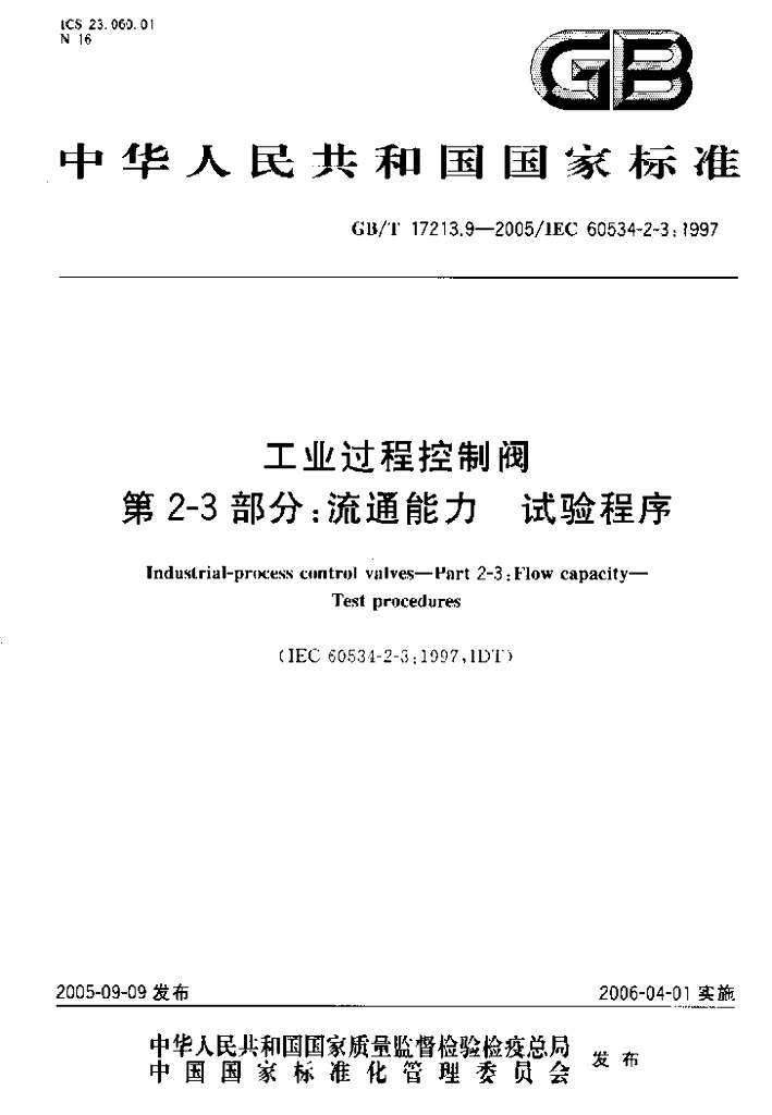 GB/T 17213.9-2005 标准预览