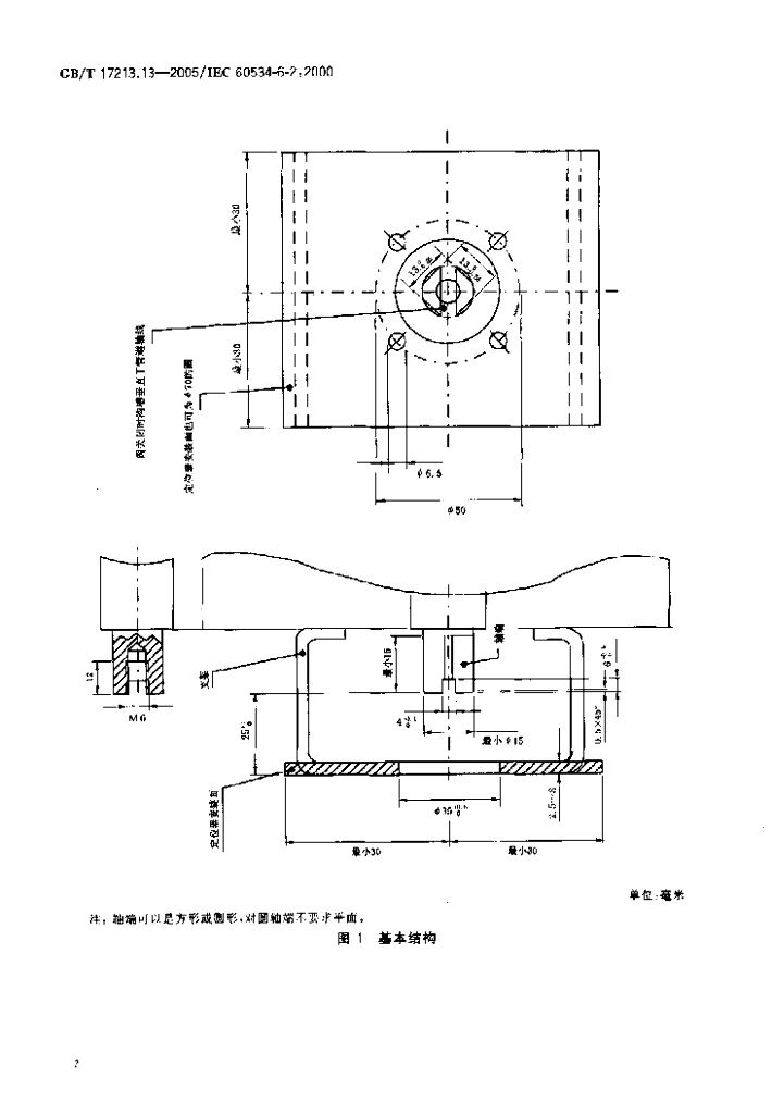 GB/T 17213.13-2005 标准预览