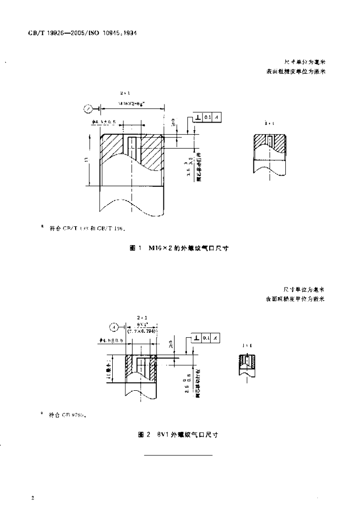 GB/T 19926-2005 标准预览