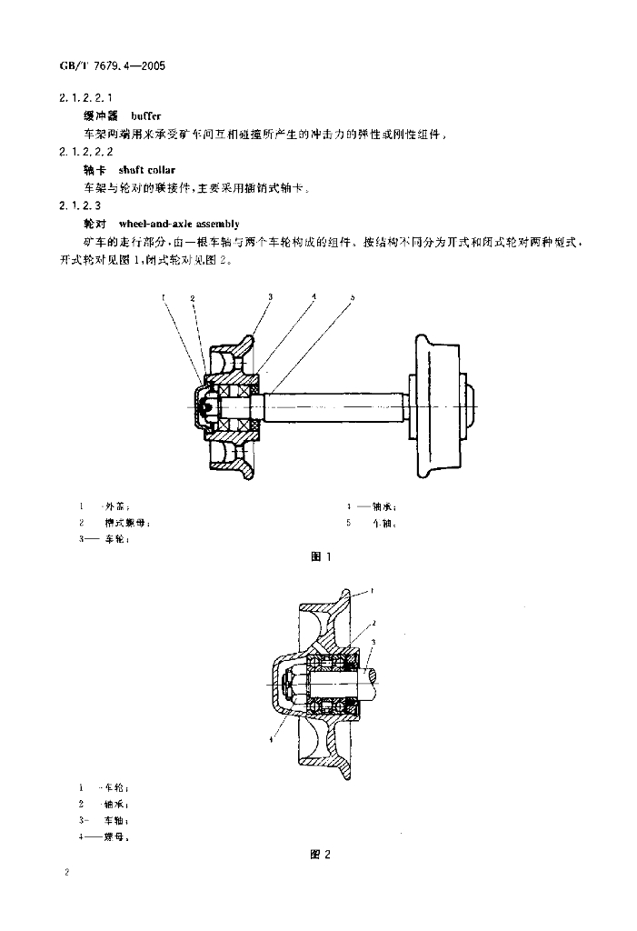GB/T 7679.4-2005 标准预览