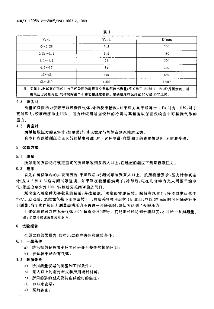 GB/T 19956.2-2005 标准预览