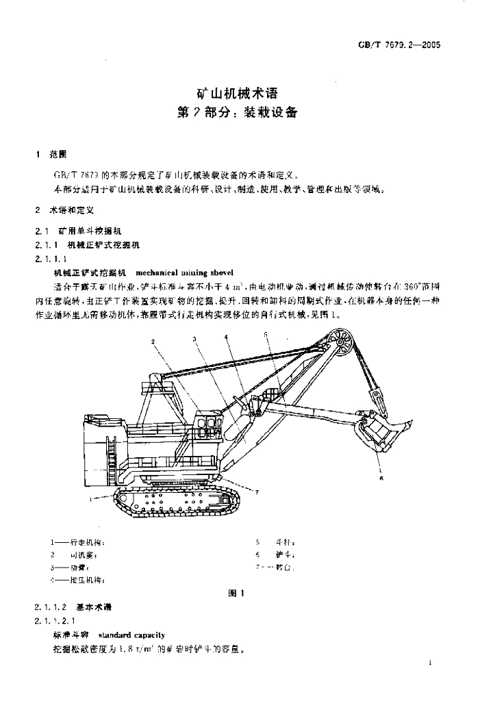 GB/T 7679.2-2005 标准预览