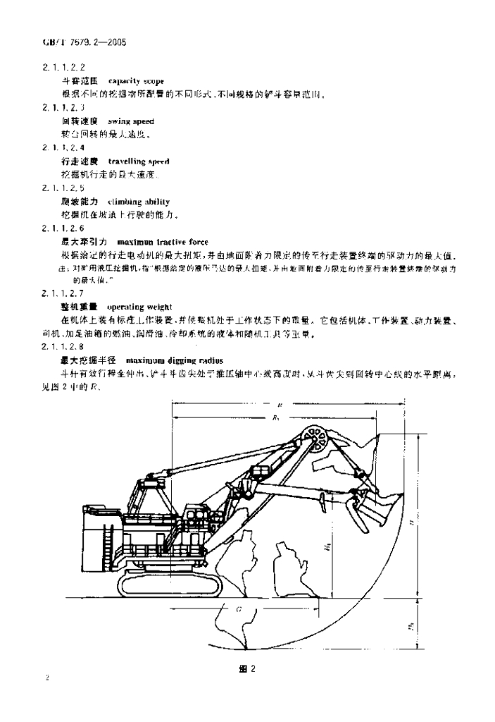 GB/T 7679.2-2005 标准预览