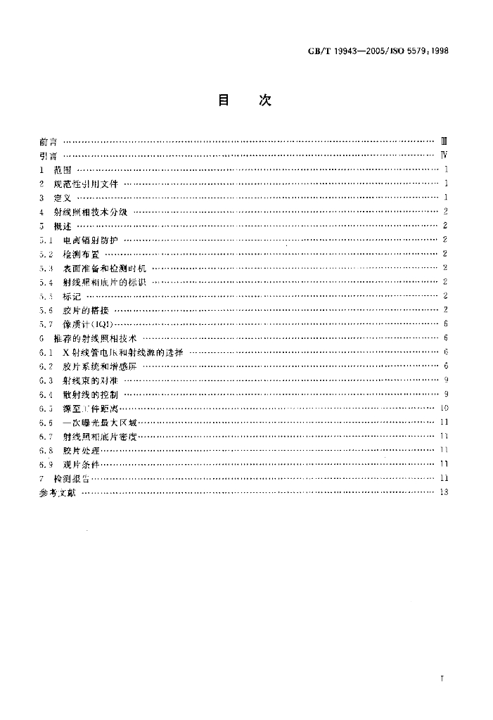 GB/T 19943-2005 标准预览