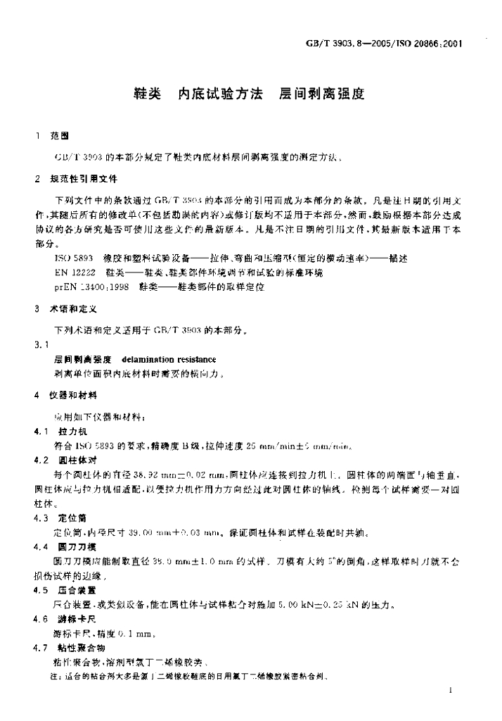 GB/T 3903.8-2005 标准预览