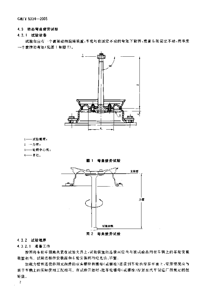 GB/T 5334-2005 标准预览