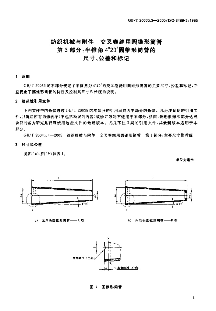 GB/T 20035.3-2005 标准预览