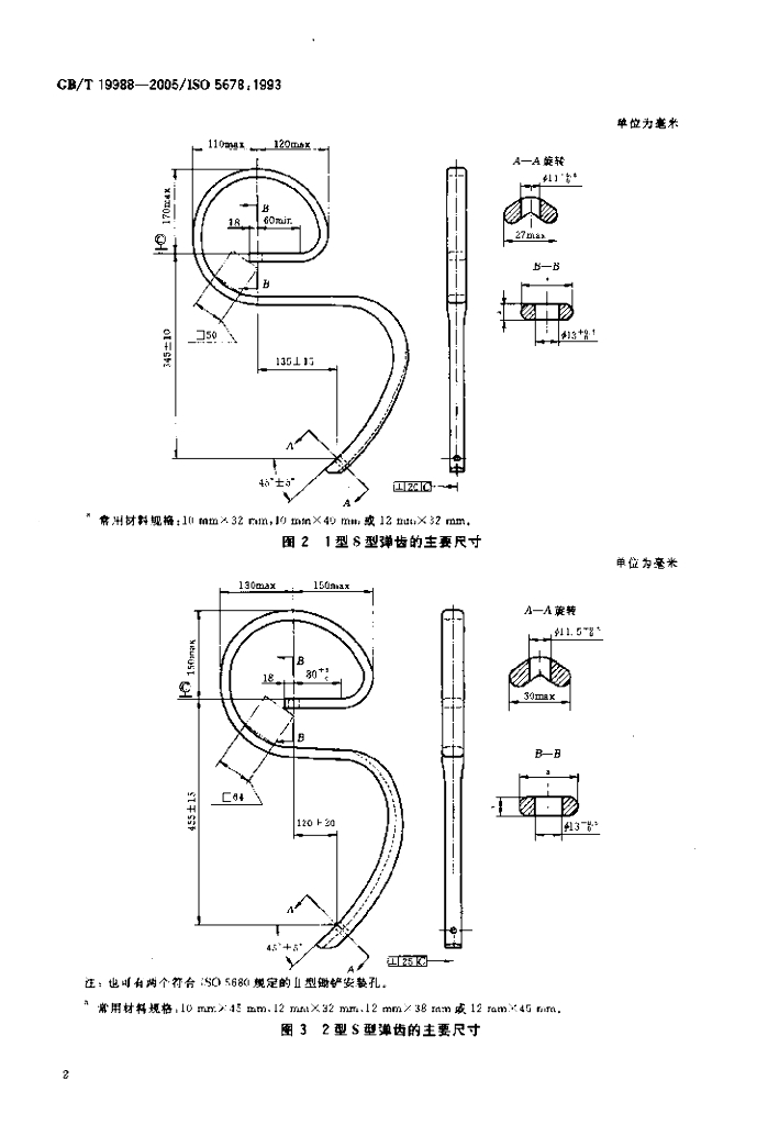 GB/T 19988-2005 标准预览
