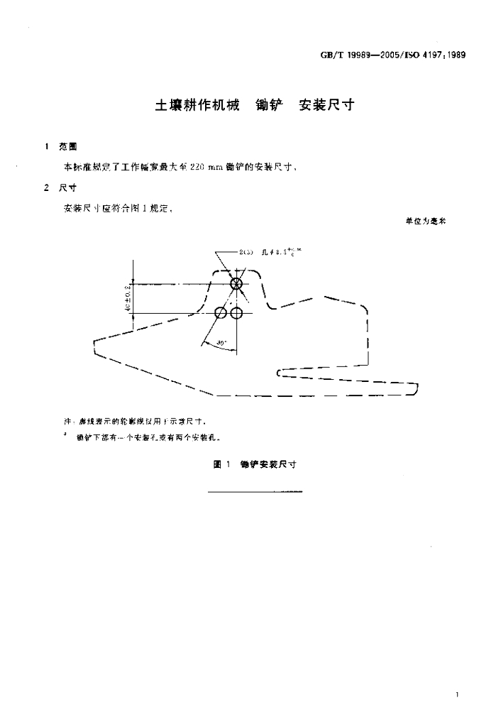 GB/T 19989-2005 标准预览