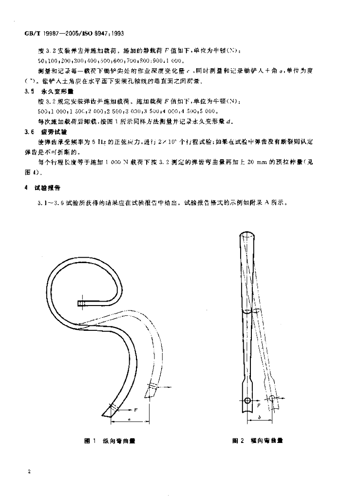 GB/T 19987-2005 标准预览