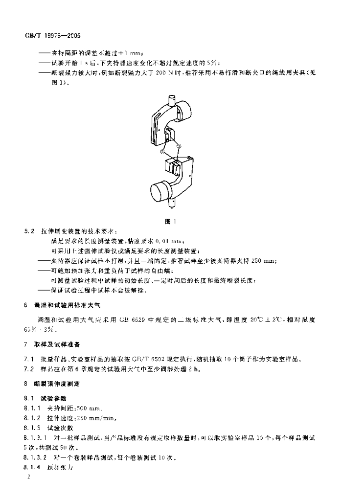 GB/T 19975-2005 标准预览