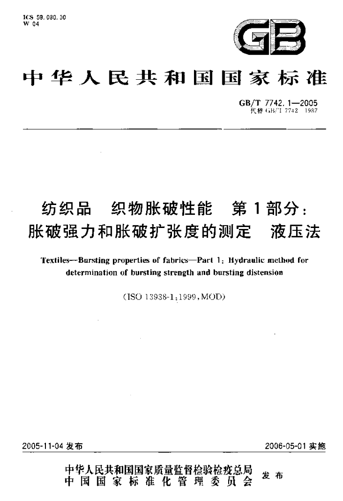 GB/T 7742.1-2005 标准预览