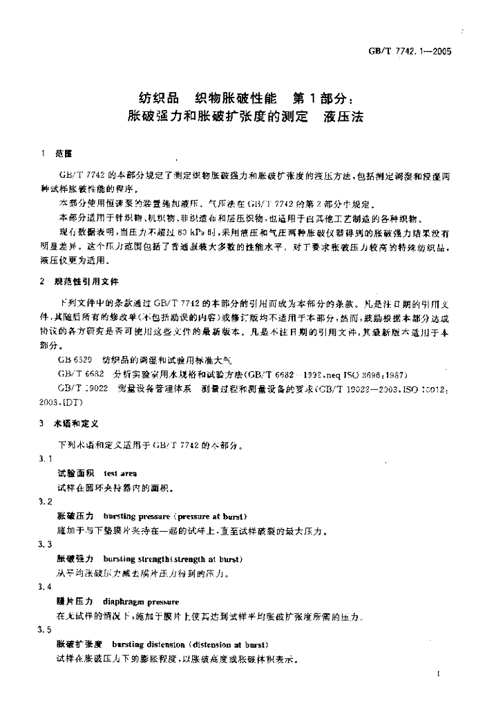 GB/T 7742.1-2005 标准预览