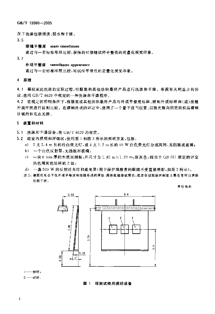 GB/T 19980-2005 标准预览