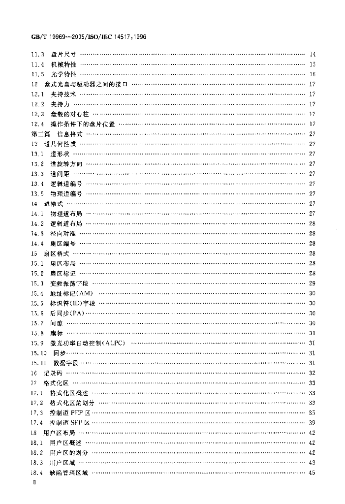 GB/T 19969-2005 标准预览