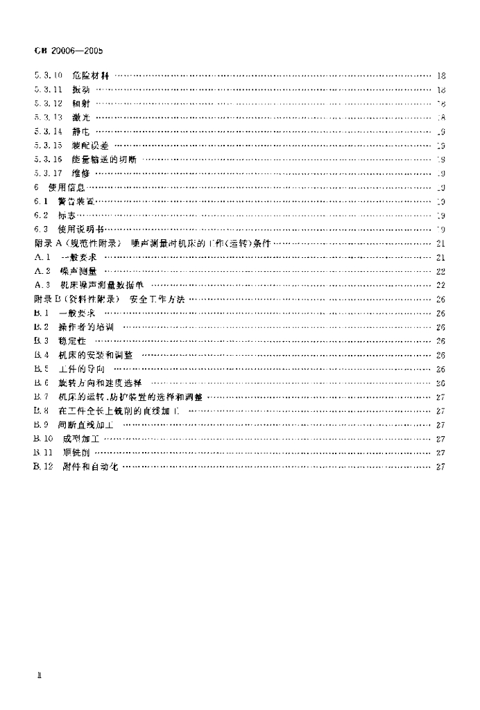 GB 20006-2005 标准预览